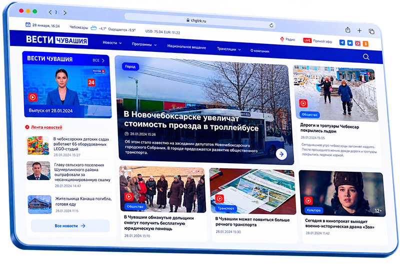 Главная страница сайта Вести-Чувашия